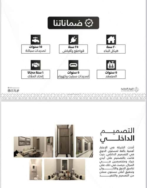 4 bedroom apartment in Al Faisaliyyah 4