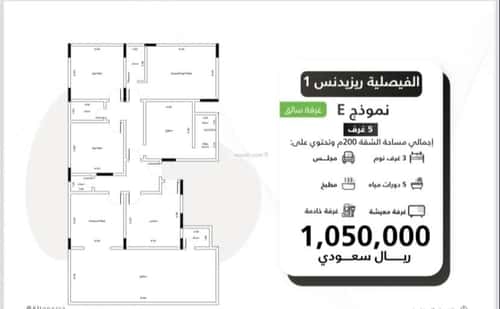 4 bedroom apartment in Al Faisaliyyah 3