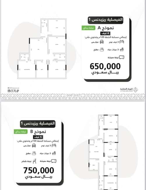 4 bedroom apartment in Al Faisaliyyah 9