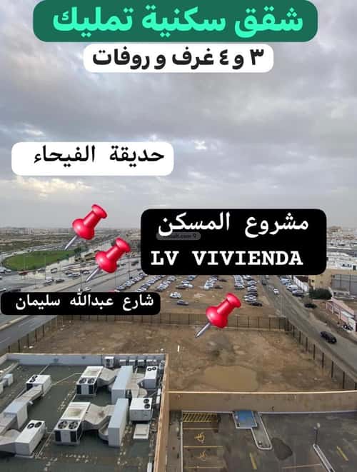 4 bedroom apartment in Al Fayha 8