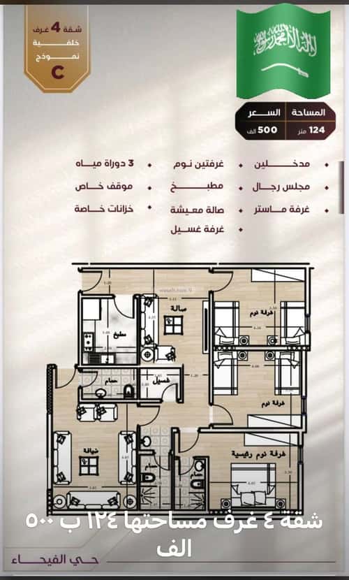 4 bedroom apartment in Al Fayha 2