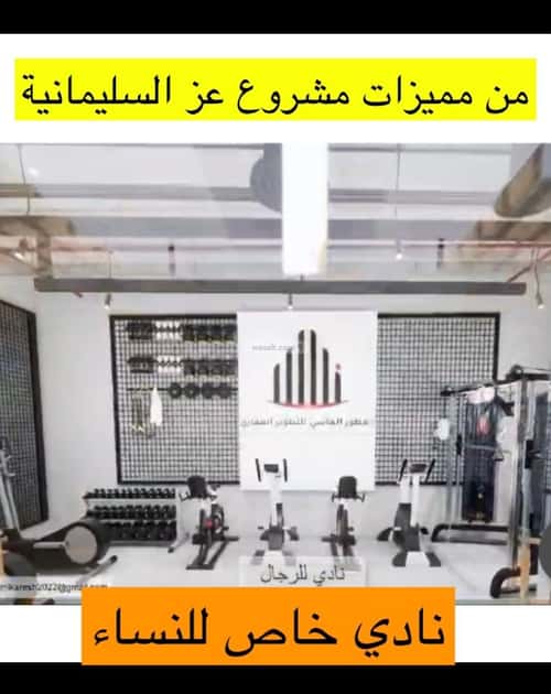 6 bedroom apartment in Al Sulaimaniyyah 2