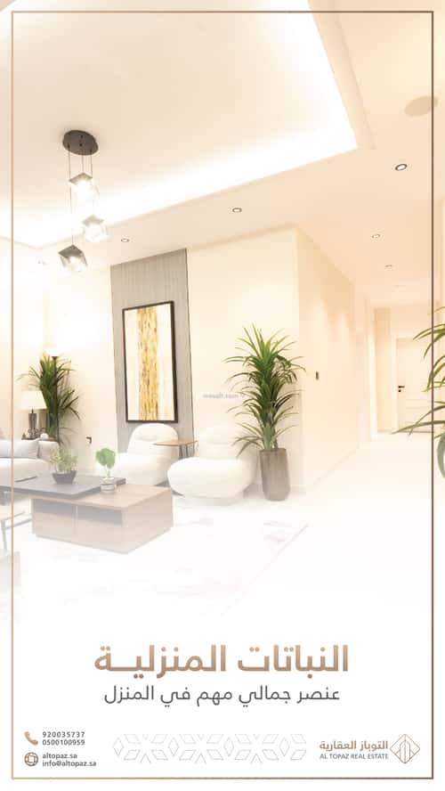 4 bedroom apartment in As Sawari 2