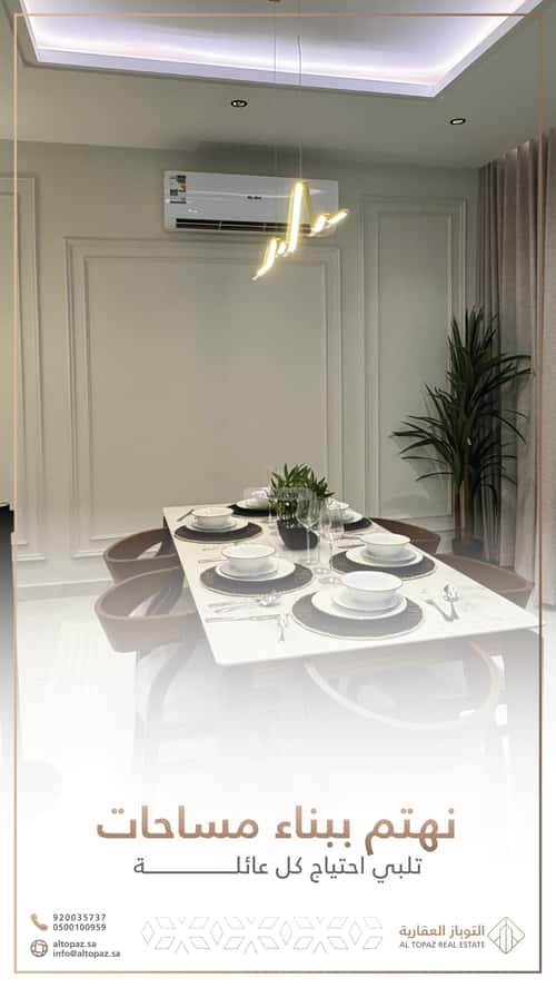 4 bedroom apartment in As Sawari 3