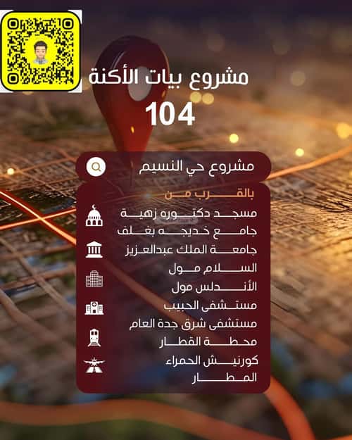 فيلا 4 غرف في النسيم، جدة 5