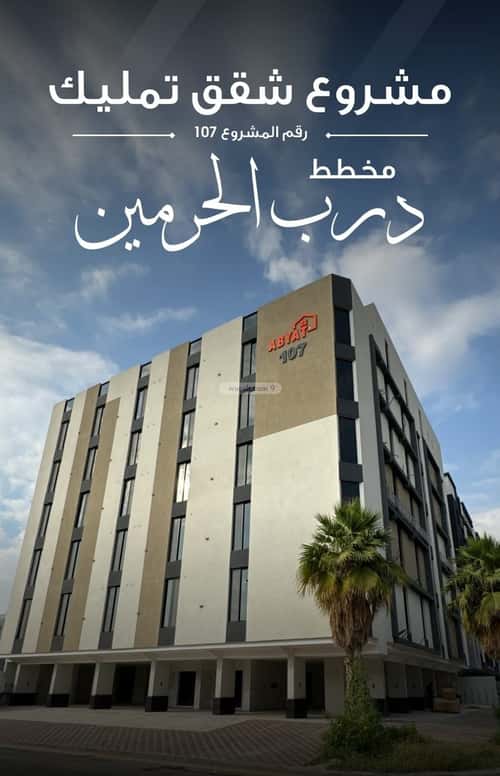 5 bedroom apartment in Al Fayha 2