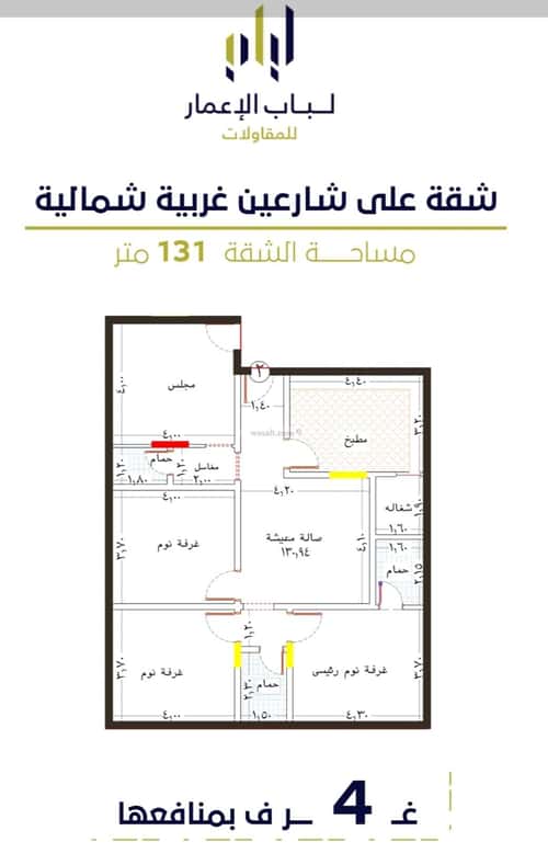 شقة 5 غرف في النعيم 11