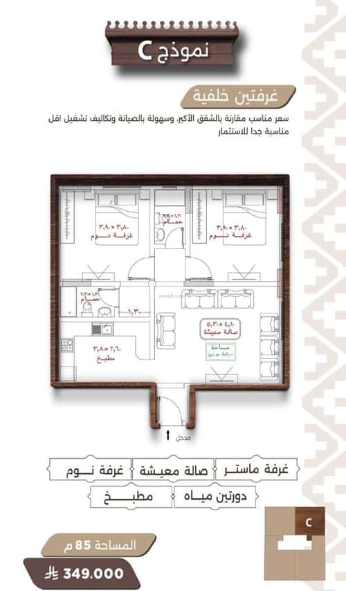 شقة 2 غرف في النعيم 4