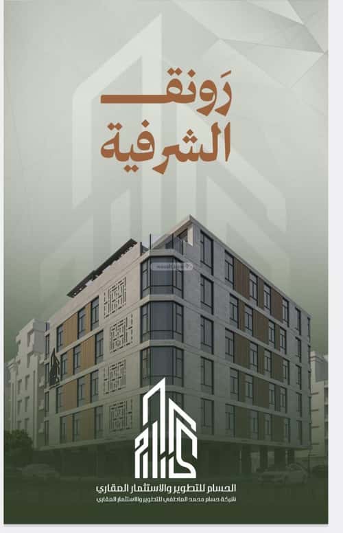 2 bedroom apartment in Al Sharafiyah 4
