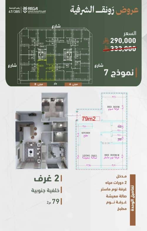شقة 2 غرف في الشرفية 9