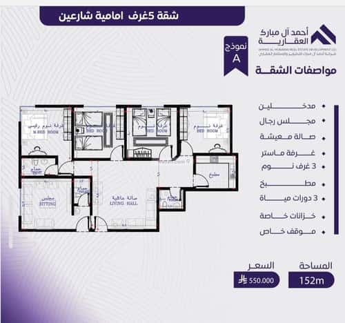 5 bedroom apartment in Al Marwa 2