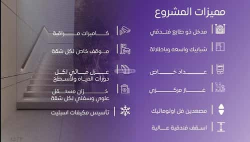 شقة 5 غرف في المروة 2
