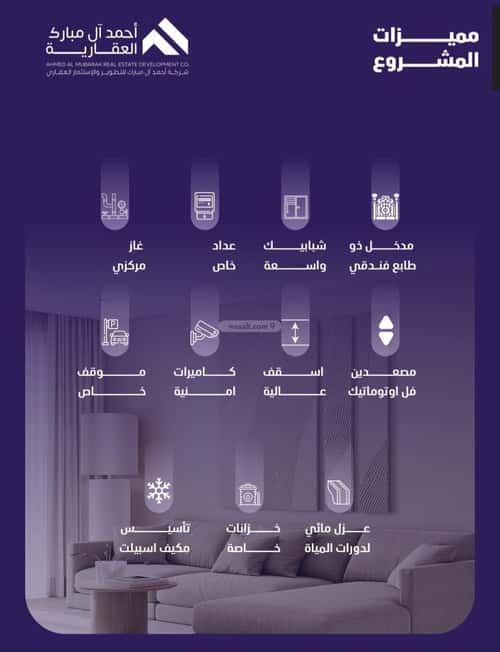 5 bedroom apartment in Al Faisaliyyah 4