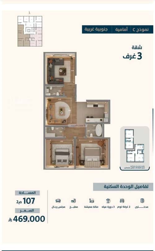 3 bedroom apartment in Al Naeem 3
