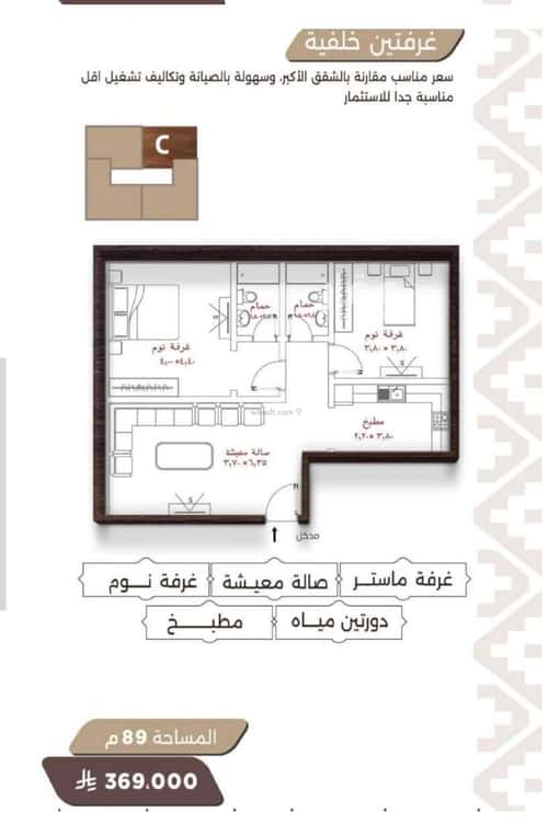 2 bedroom apartment in Al Naeem 1