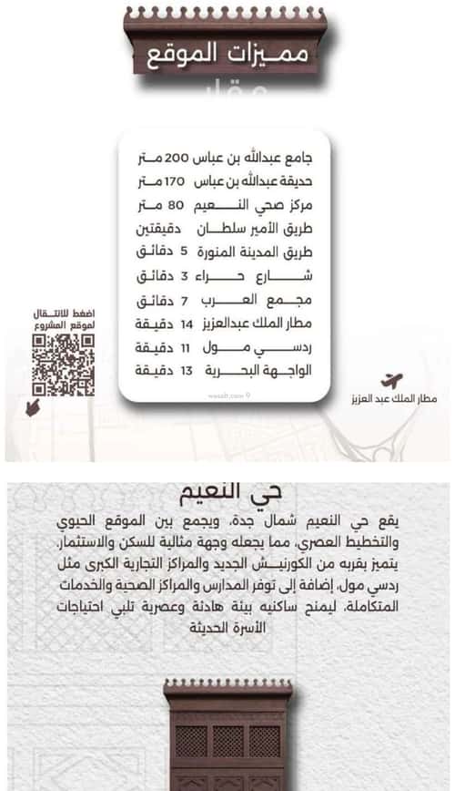 2 bedroom apartment in Al Naeem 4