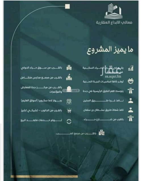 شقة 3 غرف في النزهة 4