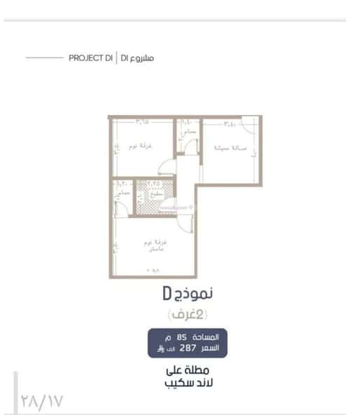 2 bedroom apartment in Al Marwa 1