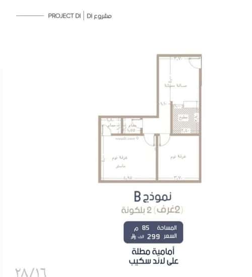 2 bedroom apartment in Al Marwa 2