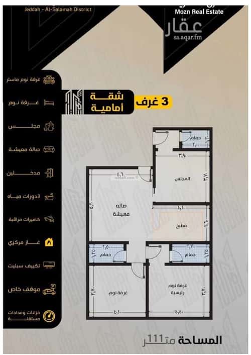 3 bedroom apartment in Al Salamah 4