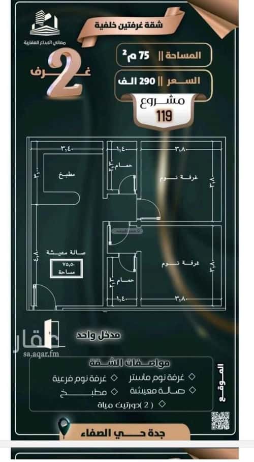 2 bedroom apartment in Al Safaa 1