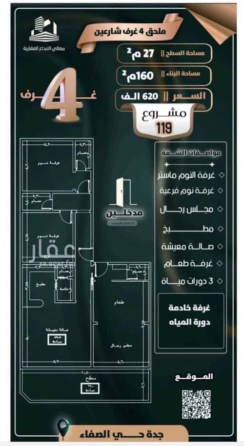 شقة 2 غرف في الصفاء 3