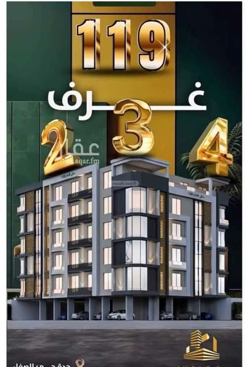 شقة 2 غرف في الصفاء 2