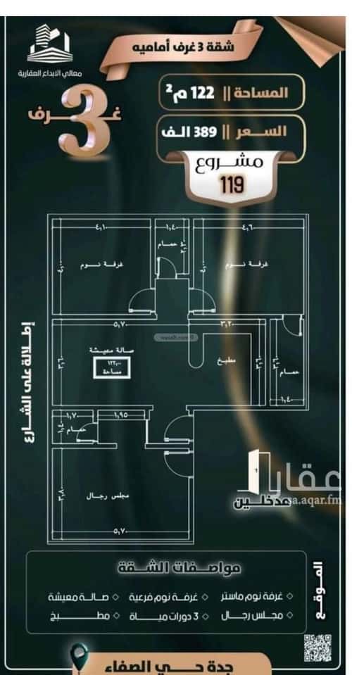 شقة 2 غرف في الصفاء 4
