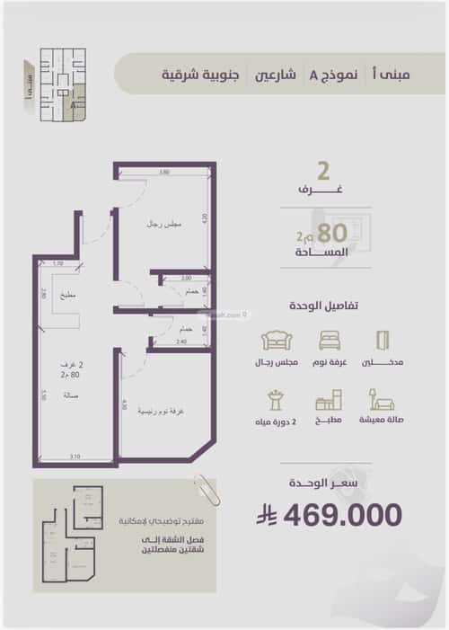 2 bedroom apartment in Al Zahra 2