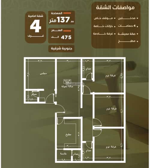 4 bedroom apartment in Al Safaa 4