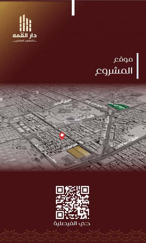 3 bedroom apartment in Al Faisaliyyah 3