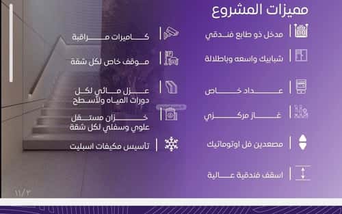 3 bedroom apartment in Al Marwa 3