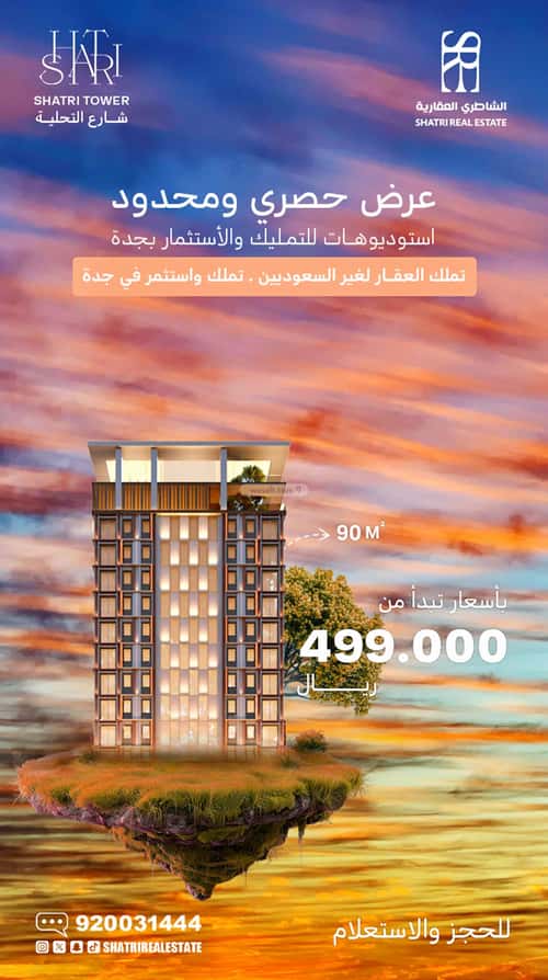 3 bedroom apartment in Al Rawdah 5