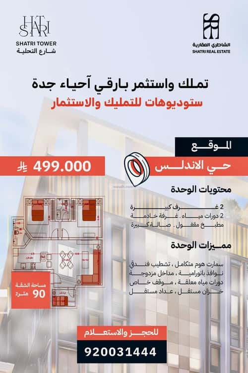 3 bedroom apartment in Al Rawdah 9