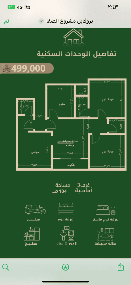 3 bedroom apartment in Al Safaa 13