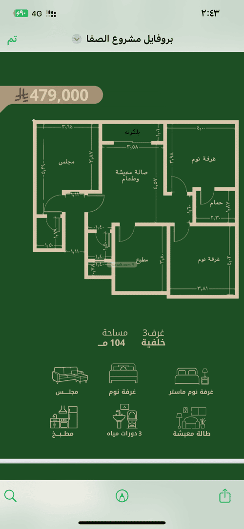 3 bedroom apartment in Al Safaa 18