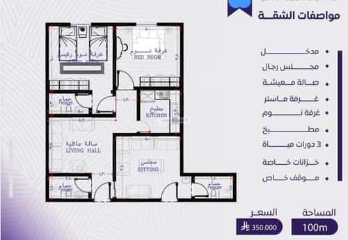 3 bedroom apartment in Al Marwa 2