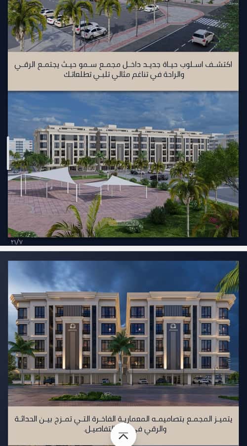 4 bedroom apartment in As Sawari 2