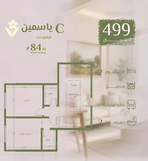 2 bedroom apartment in Al Rawdah 3