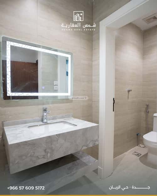 شقة 5 غرف في الريان 5