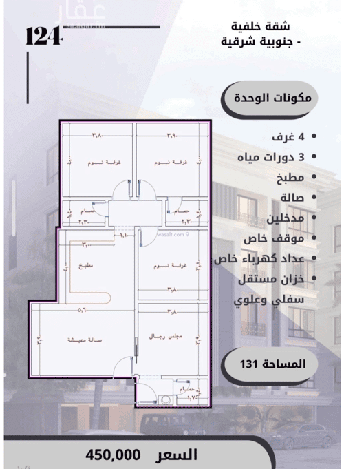 شقة 4 غرف في الصواري 3