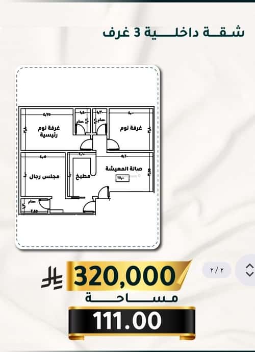 3 bedroom apartment in Al Thaghr 3