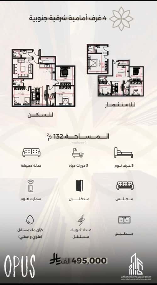 4 bedroom apartment in Al Safaa 2