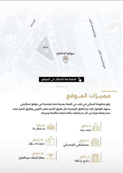 شقة 2 غرف في الصفاء 1