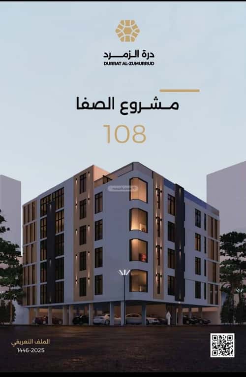 شقة 2 غرف في الصفاء 5