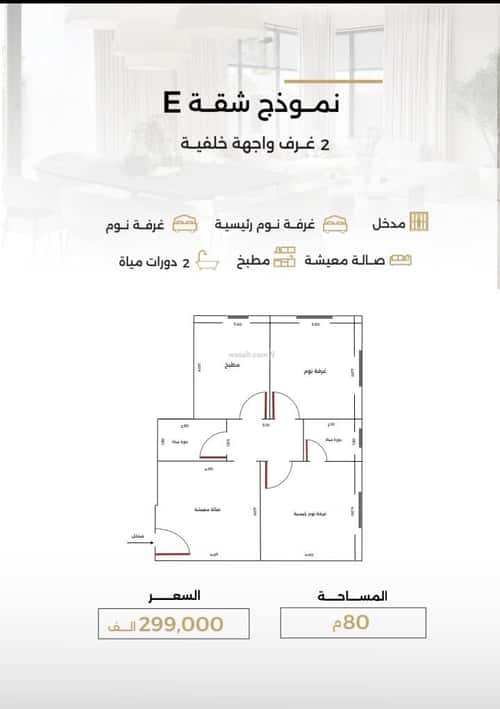 شقة 2 غرف في الصفاء 4