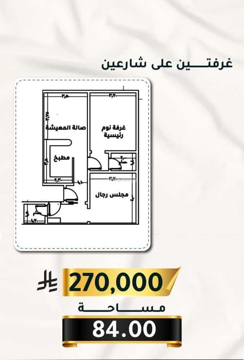 شقة 2 غرف في الثغر 4