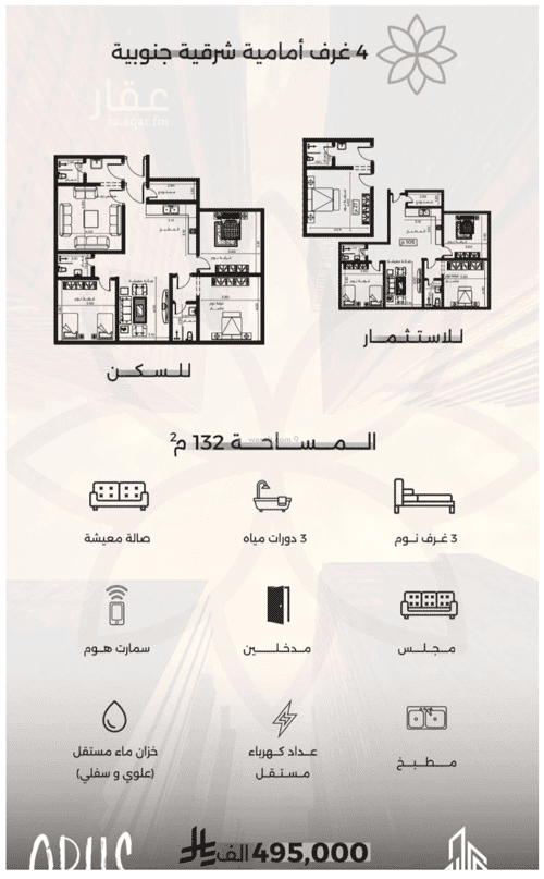 4 bedroom apartment in Al Safaa 3