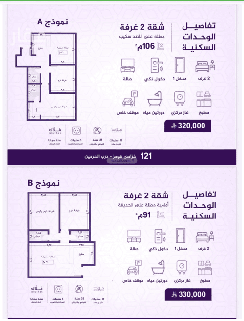 شقة 2 غرف في الفيحاء 2