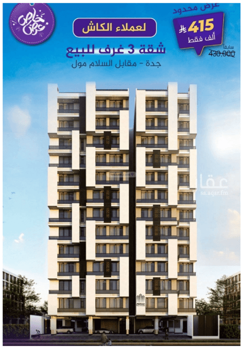 2 bedroom apartment in Al Fayha 2